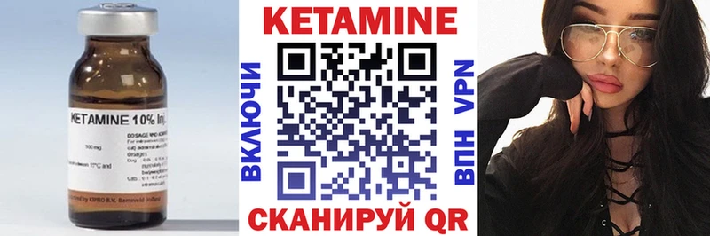 Кетамин VHQ  купить наркотики цена  Кинешма 