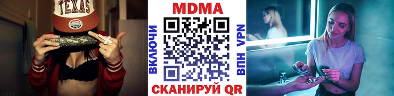 МДМА crystal  Кинешма 