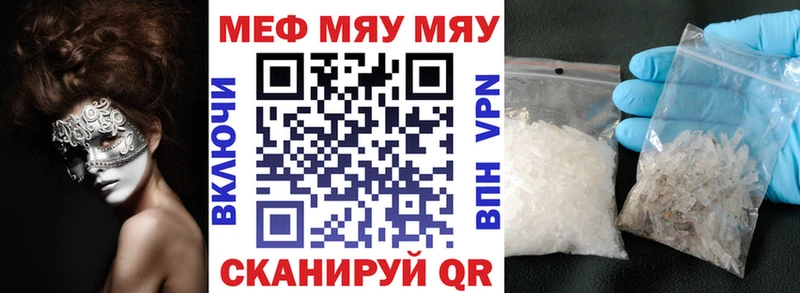 МЕФ mephedrone  Кинешма 