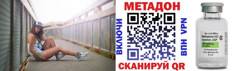 цены наркотик  даркнет состав  Метадон VHQ  Кинешма  ОМГ ОМГ вход 
